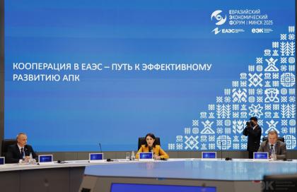 «Евразийский агроэкспресс»